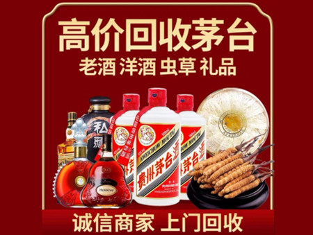 ​五河名酒回收多少钱？