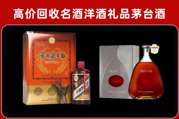五河回收轩尼诗