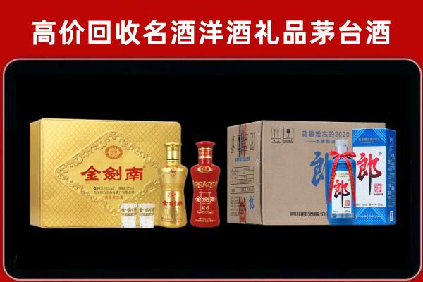 五河回收剑南春酒