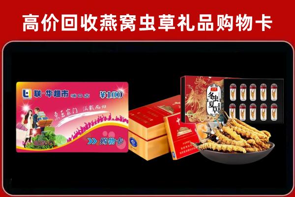 五河回收礼品卡